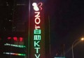 上海不喝酒的酒吧ktv招聘商务接待,ktv最容易被选中的穿搭