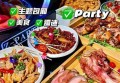 上海蓝黛LauderPARTY.K招聘包厢商务礼仪,(待遇日结)