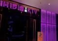 上海高端夜总会ktv招聘商务迎宾,人员的工作规定和考核标准是怎样的？