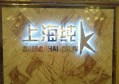 陕西科大保安招聘条件最新（陕西科技大学最新保安岗位招聘要求）