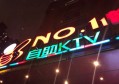 上海闵行区颛桥镇附近夜总会招聘现场DJ,(不用交台费)