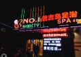 上海不喝酒的夜总会招聘包厢管家,做夜场做高端还是中端好