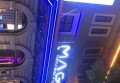 上海亚洲会商务会所KTV(红松东路店)招聘前台迎宾,(可便装无需换装)