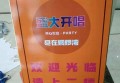 上海领迪KTV招聘前台迎宾,(场内直招）
