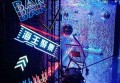 上海小费高的酒吧招聘商务迎宾,应聘联系方式是什么